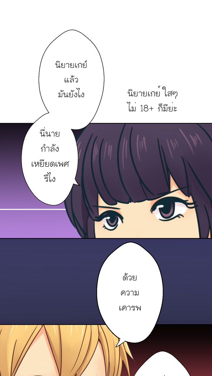 Love Indeed รัก...ใช่รึเปล่า - หน้า 7