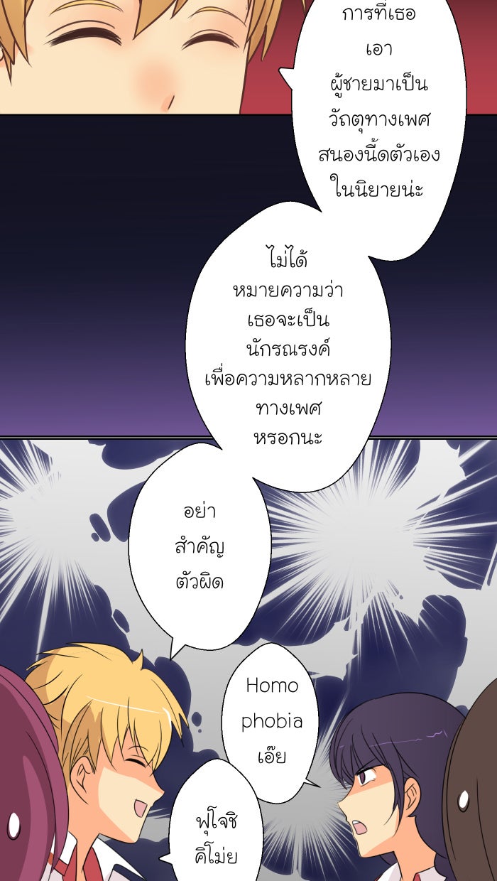 Love Indeed รัก...ใช่รึเปล่า - หน้า 8