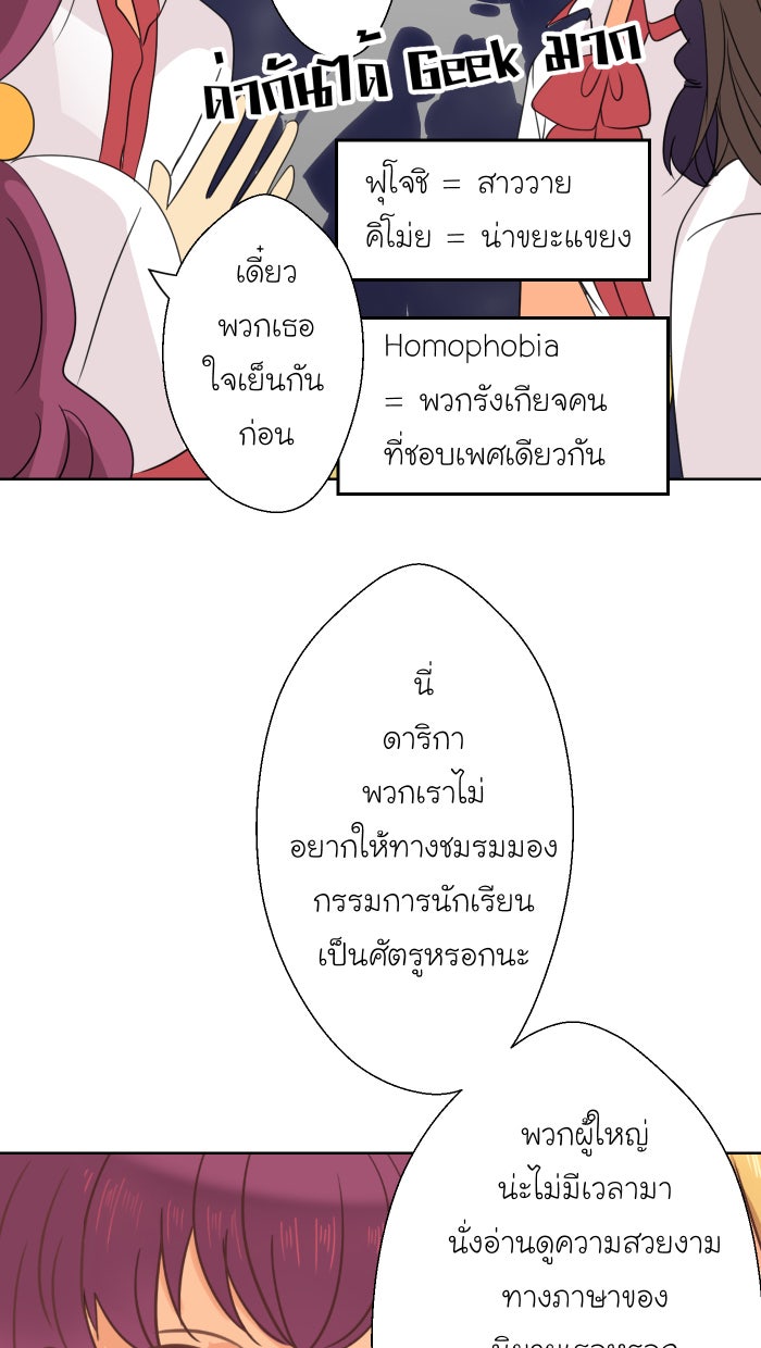 Love Indeed รัก...ใช่รึเปล่า - หน้า 9