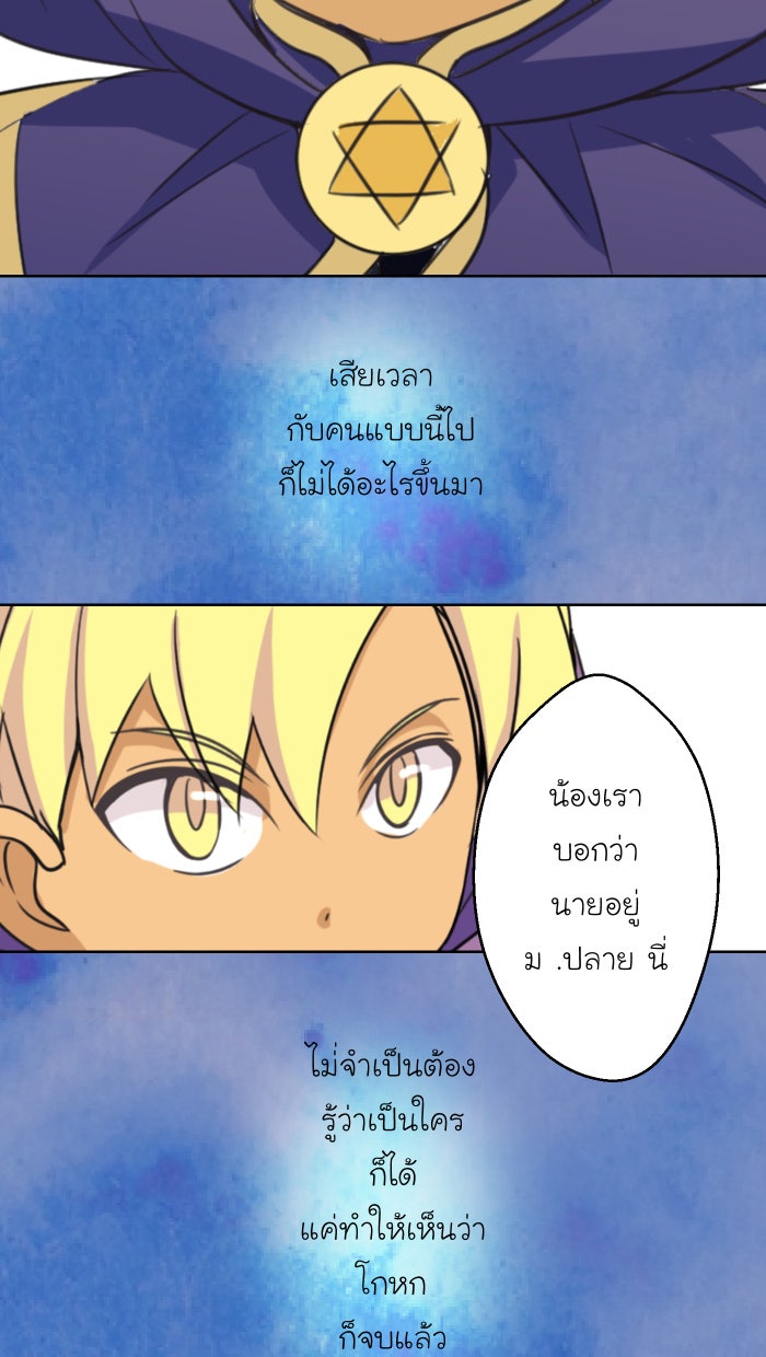 Love Indeed รัก...ใช่รึเปล่า - หน้า 22