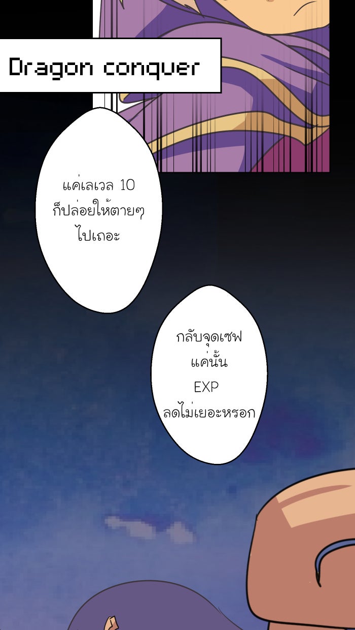 Love Indeed รัก...ใช่รึเปล่า - หน้า 40