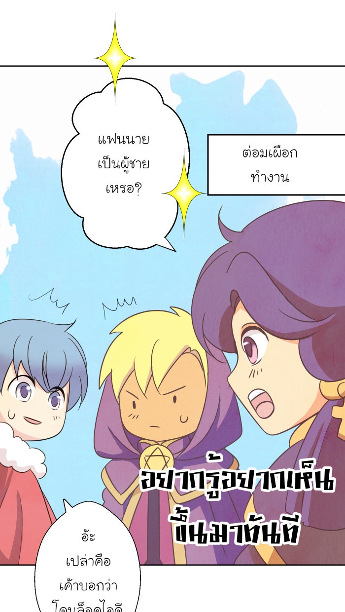 Love Indeed รัก...ใช่รึเปล่า - หน้า 8