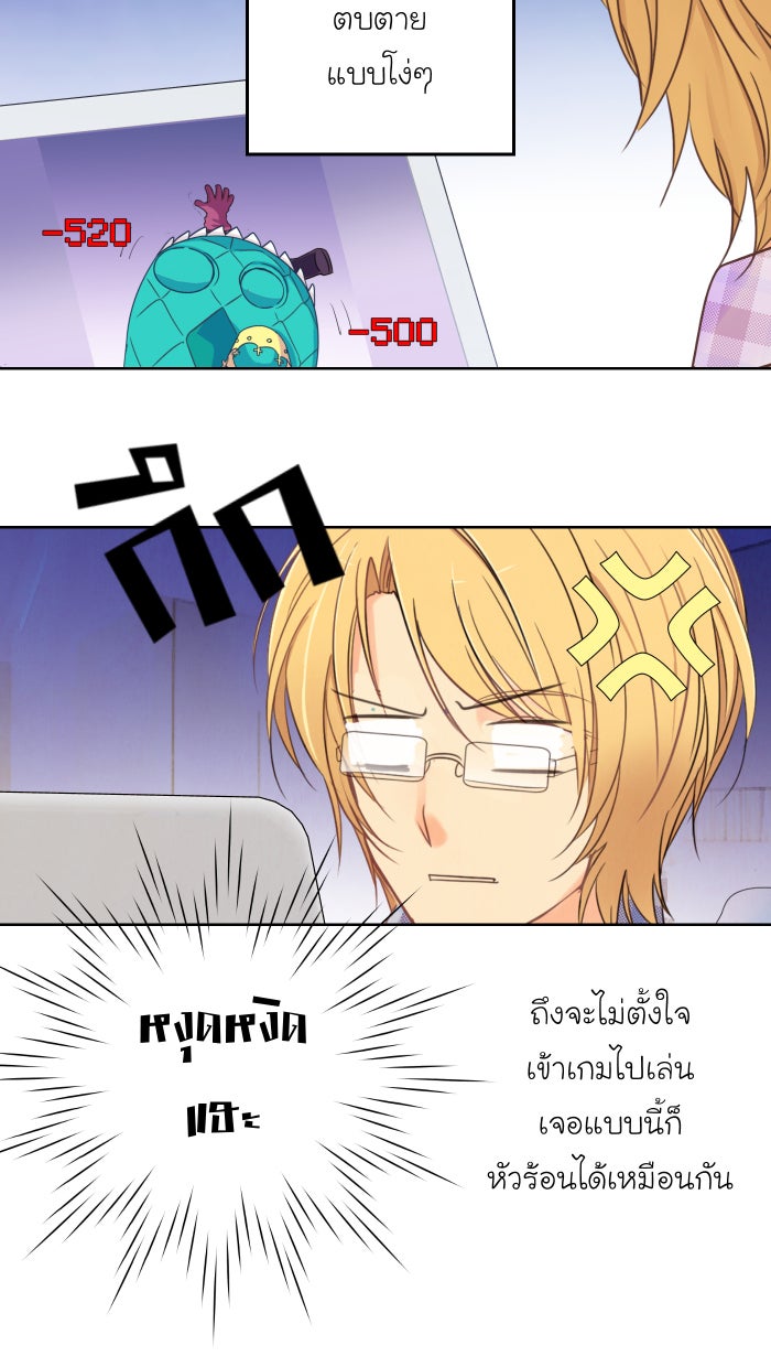 Love Indeed รัก...ใช่รึเปล่า - หน้า 10