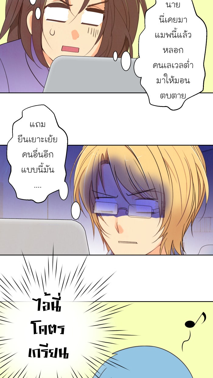 Love Indeed รัก...ใช่รึเปล่า - หน้า 12