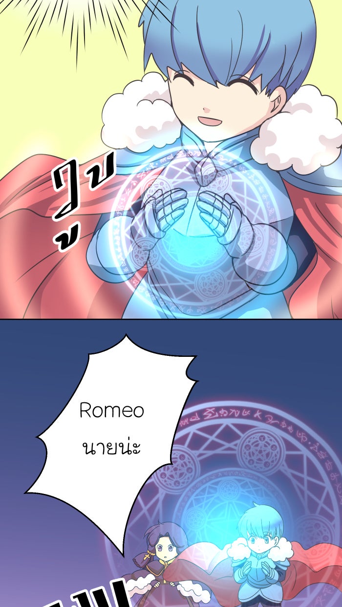Love Indeed รัก...ใช่รึเปล่า - หน้า 13
