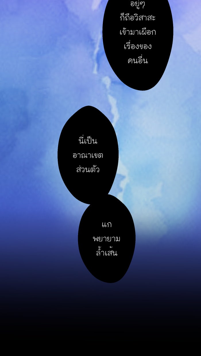 Love Indeed รัก...ใช่รึเปล่า - หน้า 18