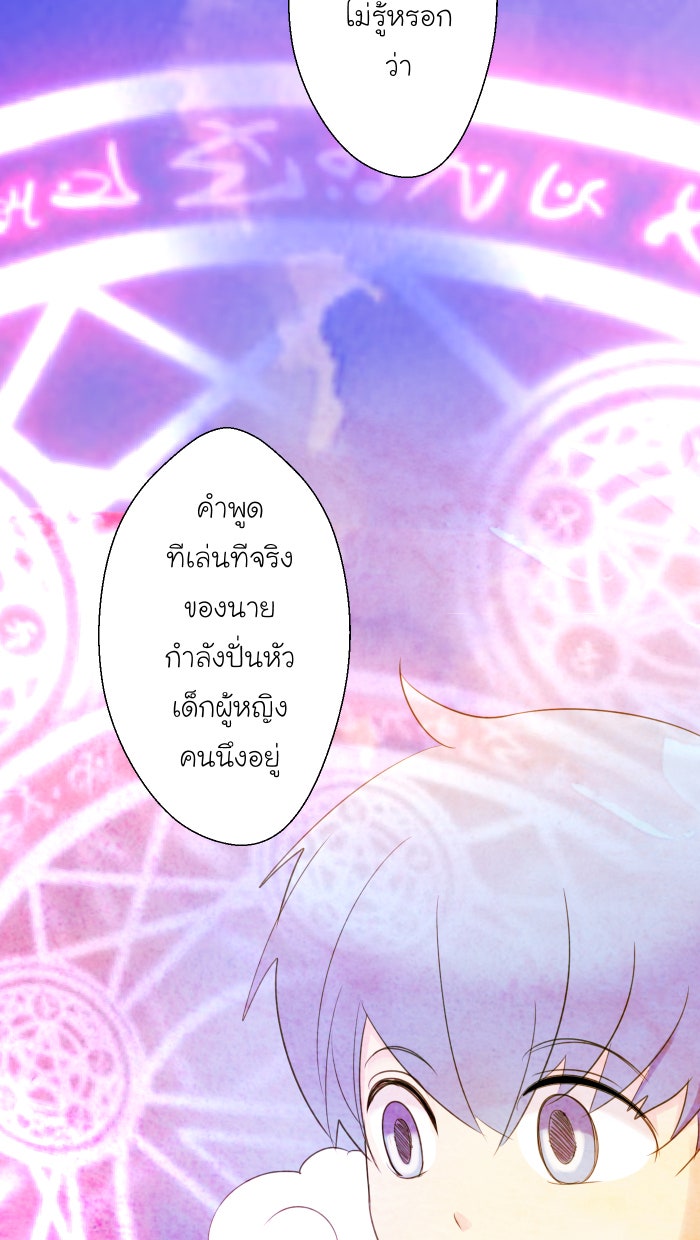 Love Indeed รัก...ใช่รึเปล่า - หน้า 21