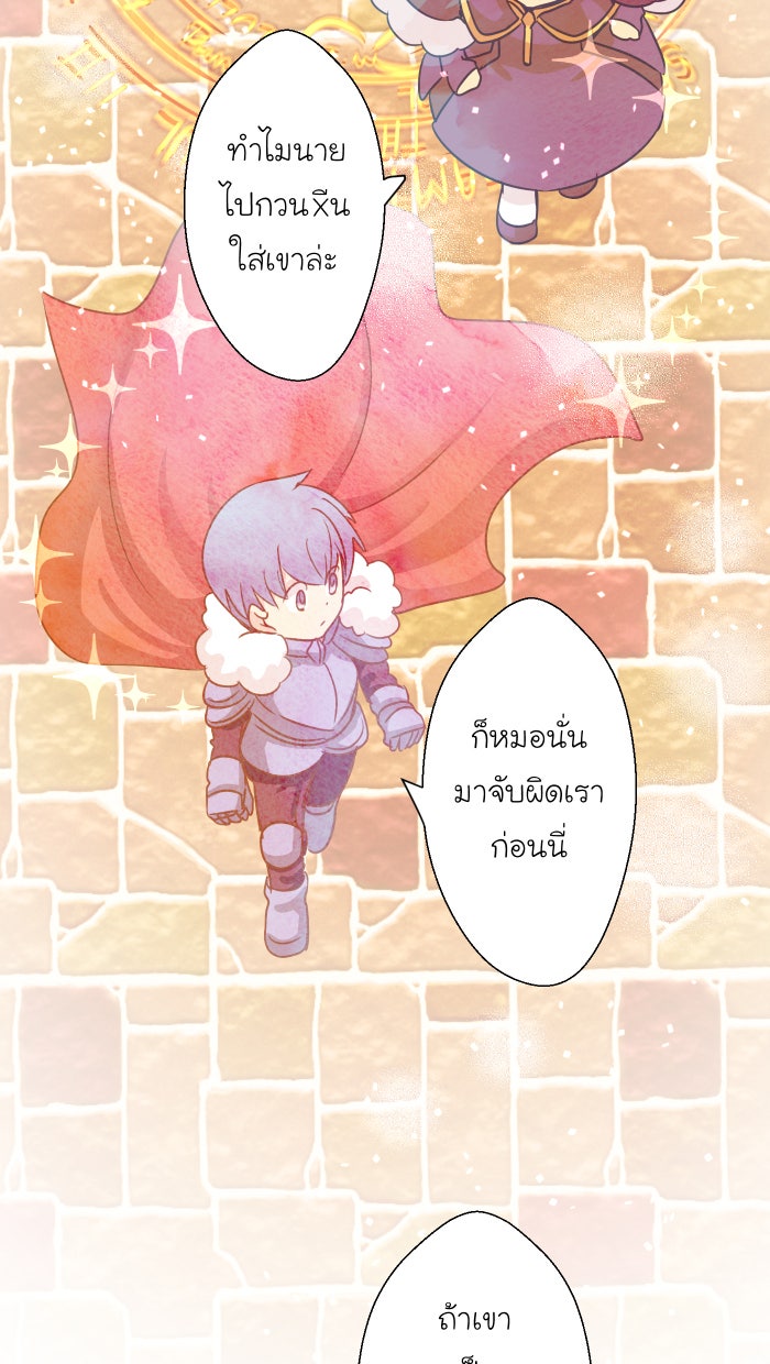 Love Indeed รัก...ใช่รึเปล่า - หน้า 25
