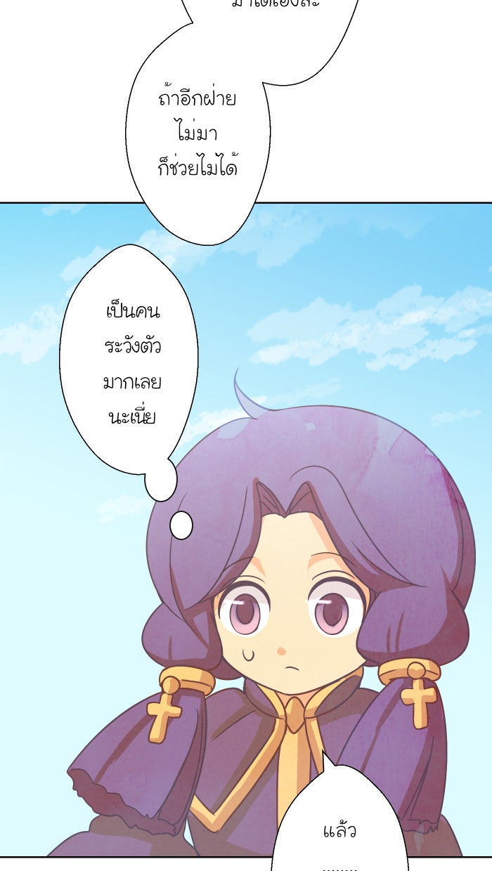 Love Indeed รัก...ใช่รึเปล่า - หน้า 27