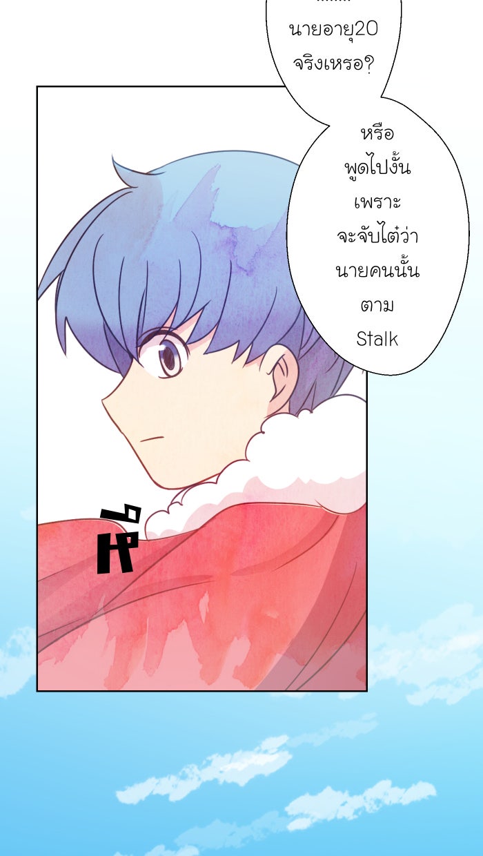Love Indeed รัก...ใช่รึเปล่า - หน้า 28