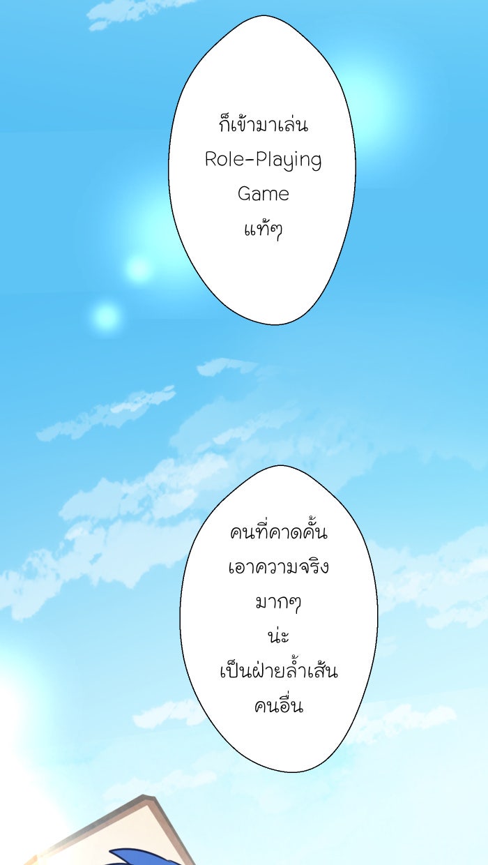 Love Indeed รัก...ใช่รึเปล่า - หน้า 29