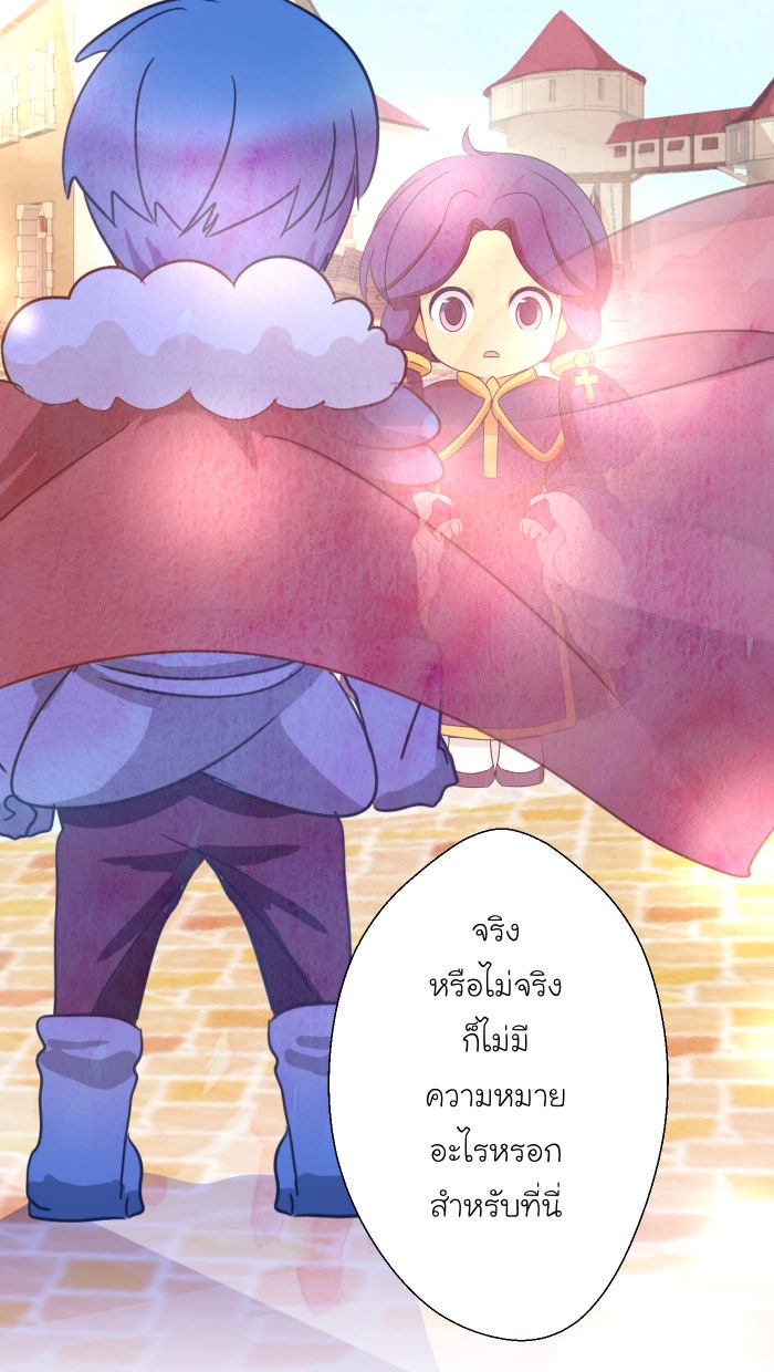 Love Indeed รัก...ใช่รึเปล่า - หน้า 30