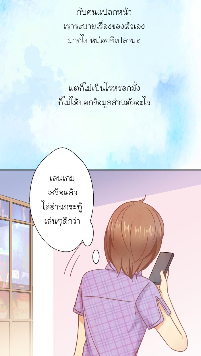 Love Indeed รัก...ใช่รึเปล่า - หน้า 35