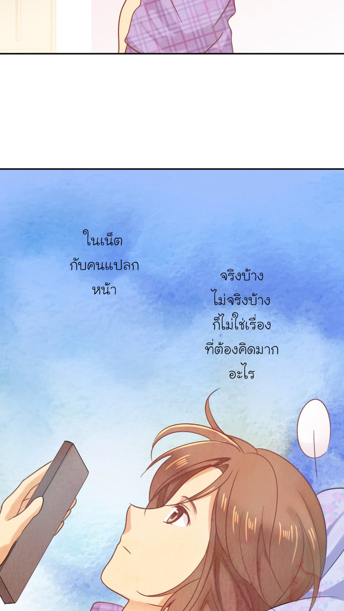 Love Indeed รัก...ใช่รึเปล่า - หน้า 36