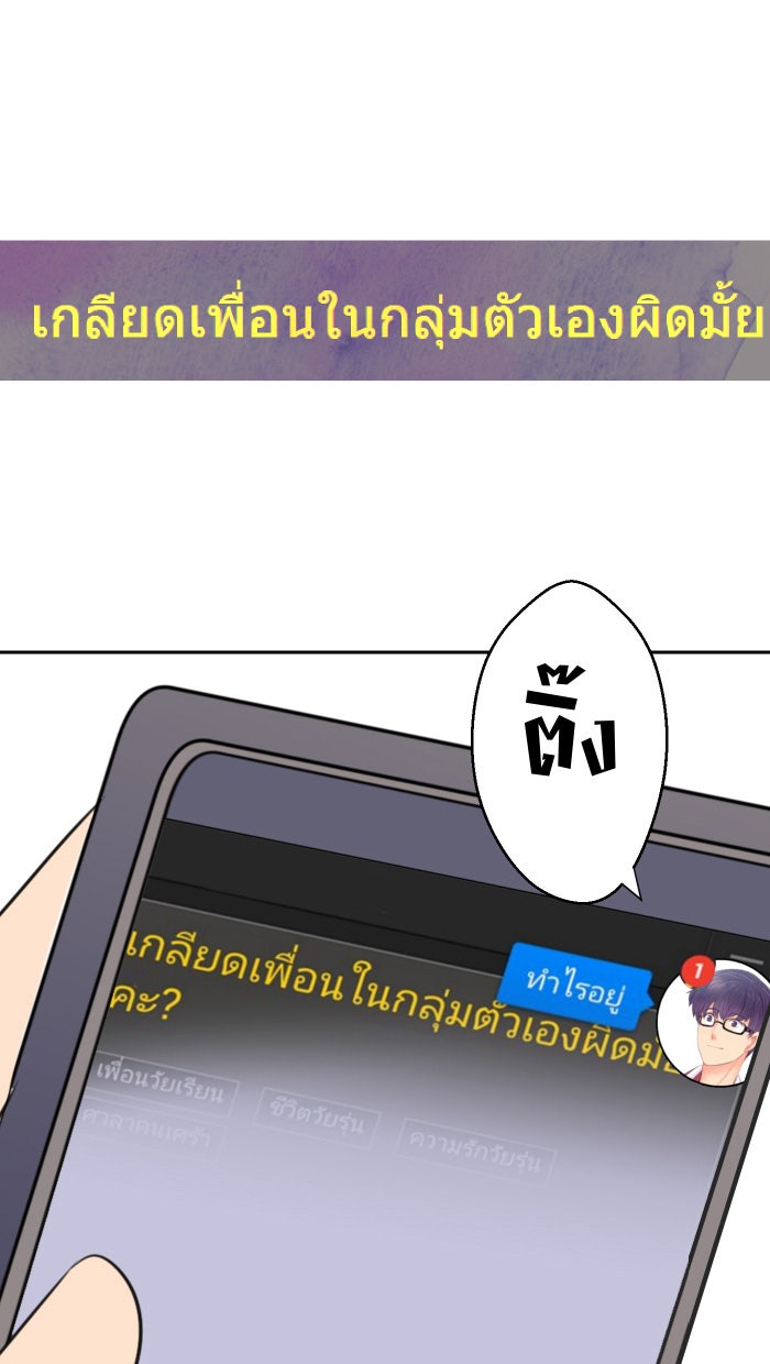 Love Indeed รัก...ใช่รึเปล่า - หน้า 41