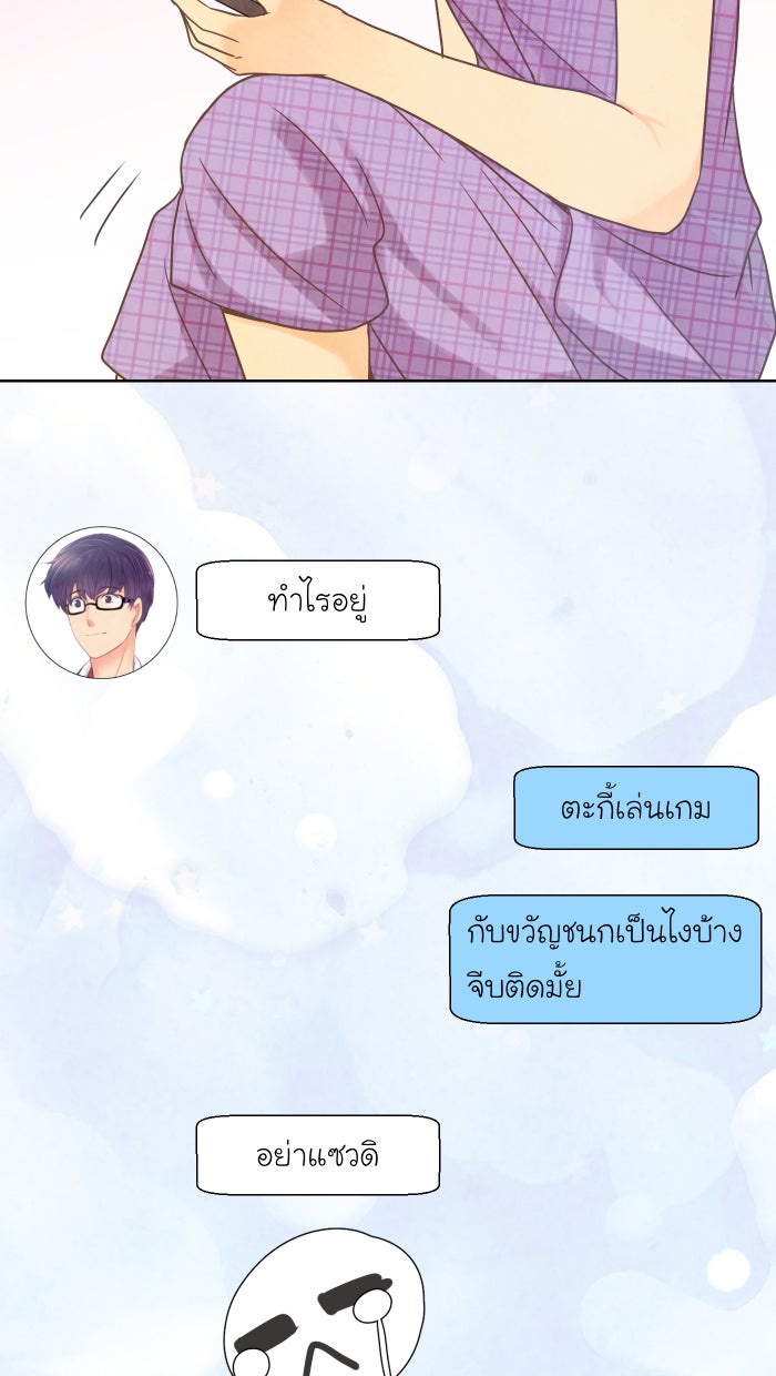 Love Indeed รัก...ใช่รึเปล่า - หน้า 44