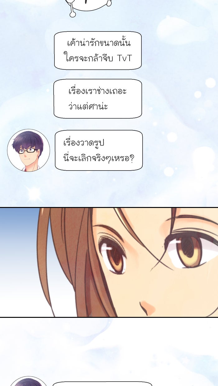 Love Indeed รัก...ใช่รึเปล่า - หน้า 45