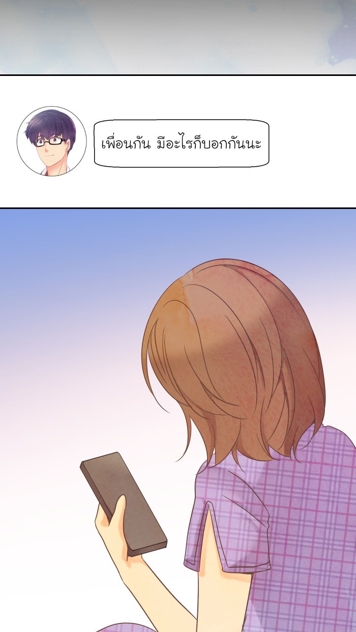 Love Indeed รัก...ใช่รึเปล่า - หน้า 49