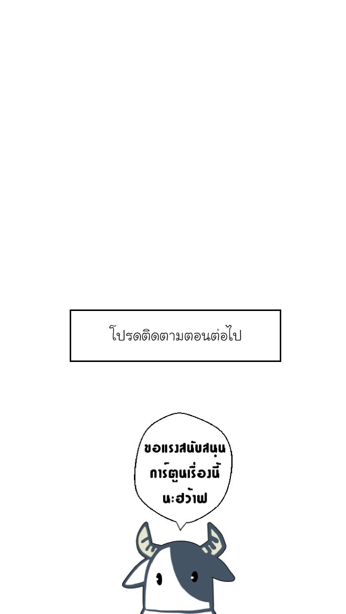 Love Indeed รัก...ใช่รึเปล่า - หน้า 57
