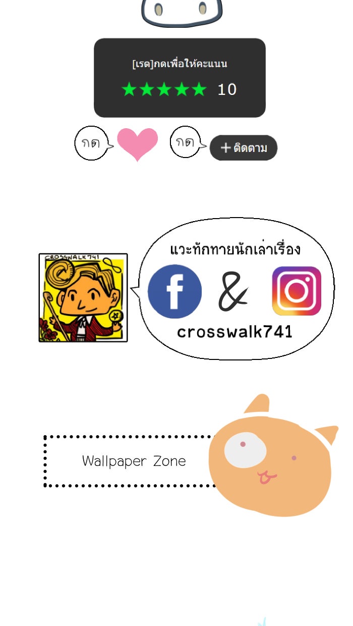 Love Indeed รัก...ใช่รึเปล่า - หน้า 58