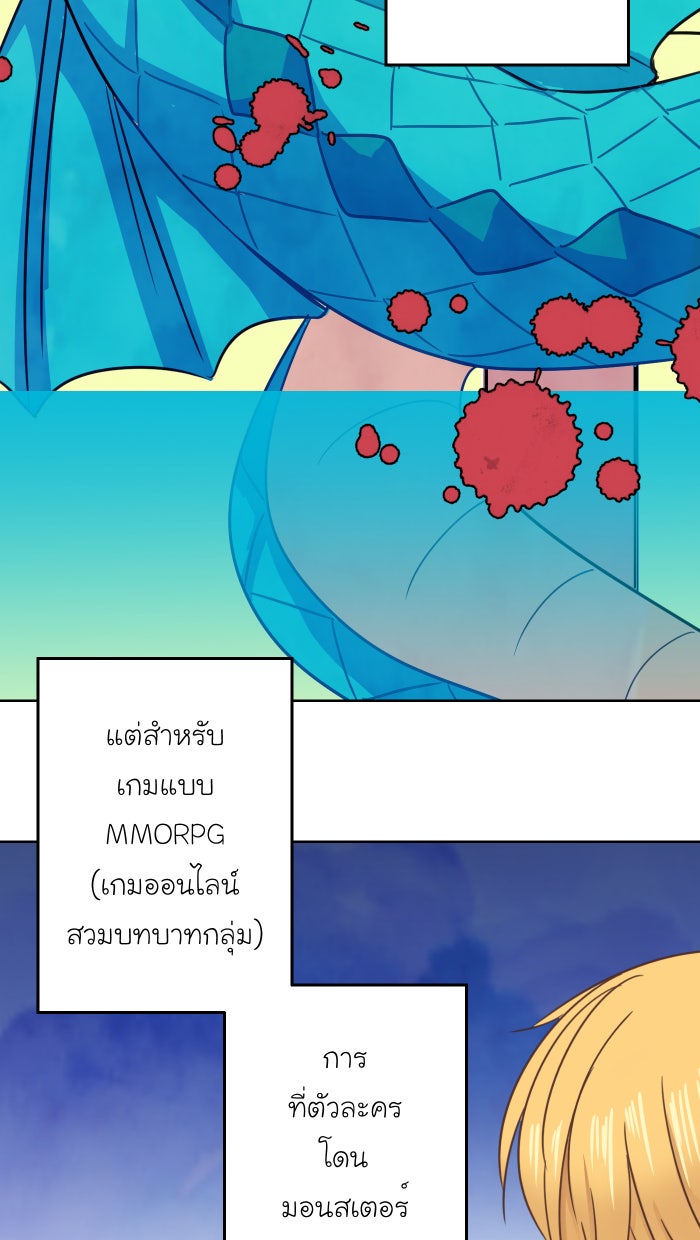 Love Indeed รัก...ใช่รึเปล่า - หน้า 9