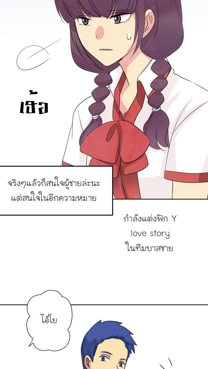Love Indeed รัก...ใช่รึเปล่า - หน้า 10