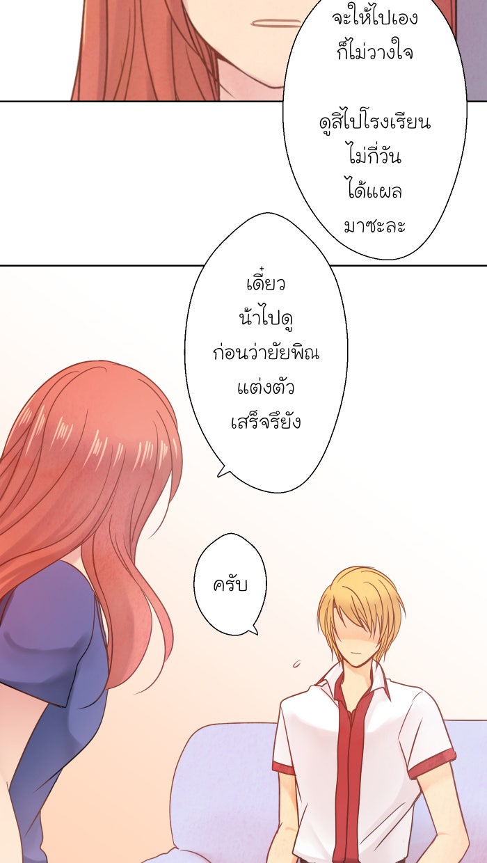 Love Indeed รัก...ใช่รึเปล่า - หน้า 16
