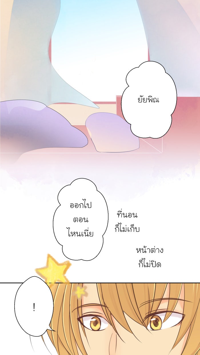 Love Indeed รัก...ใช่รึเปล่า - หน้า 22