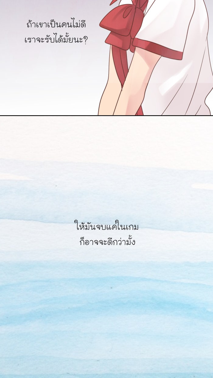Love Indeed รัก...ใช่รึเปล่า - หน้า 28
