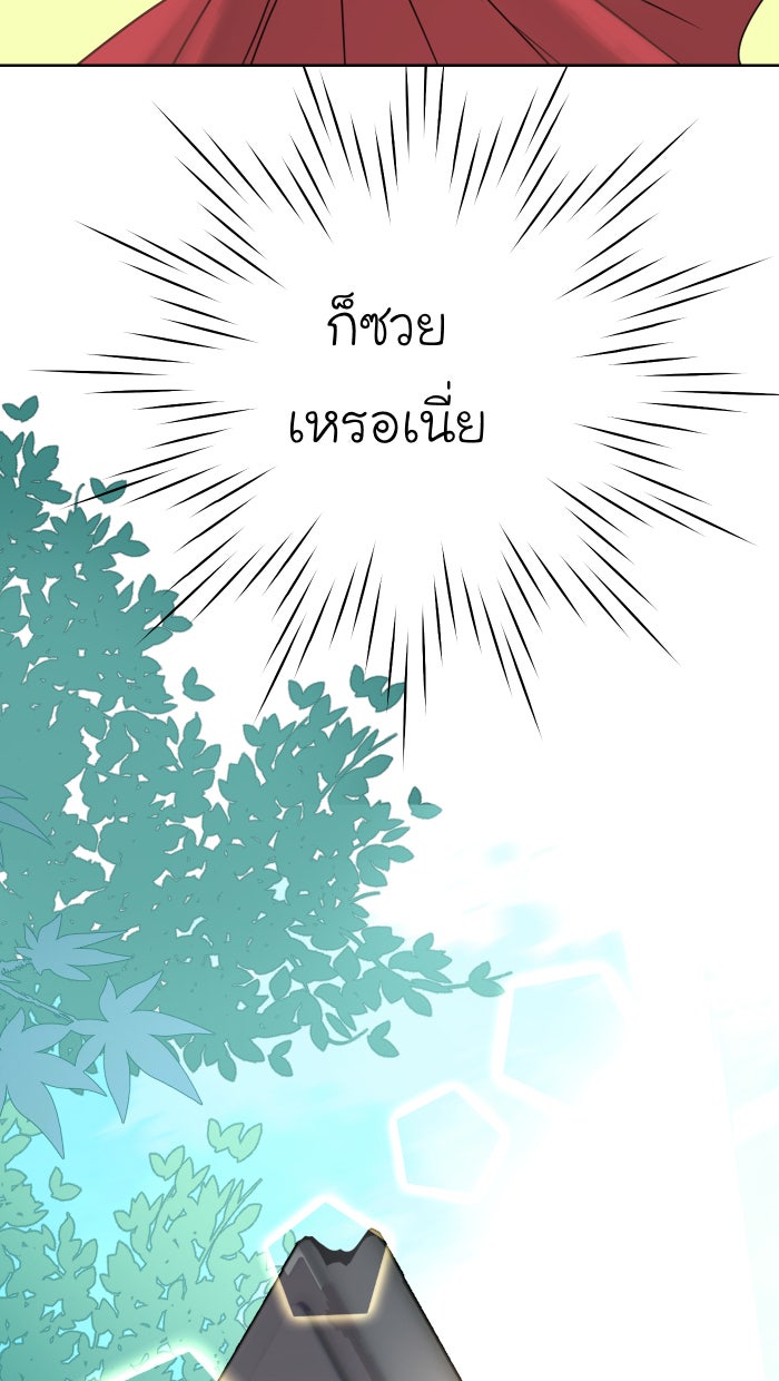 Love Indeed รัก...ใช่รึเปล่า - หน้า 35
