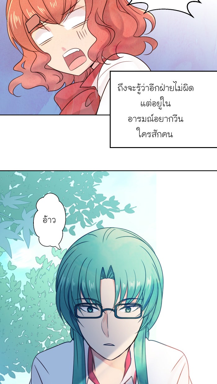Love Indeed รัก...ใช่รึเปล่า - หน้า 40
