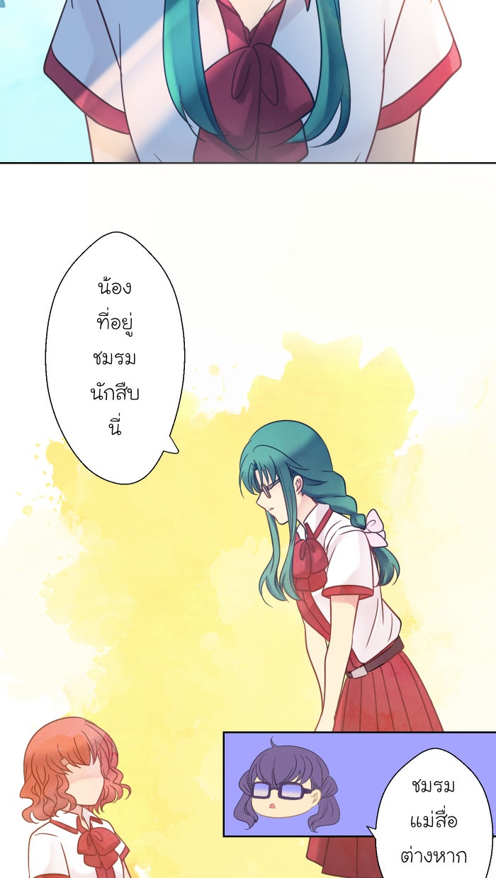 Love Indeed รัก...ใช่รึเปล่า - หน้า 41