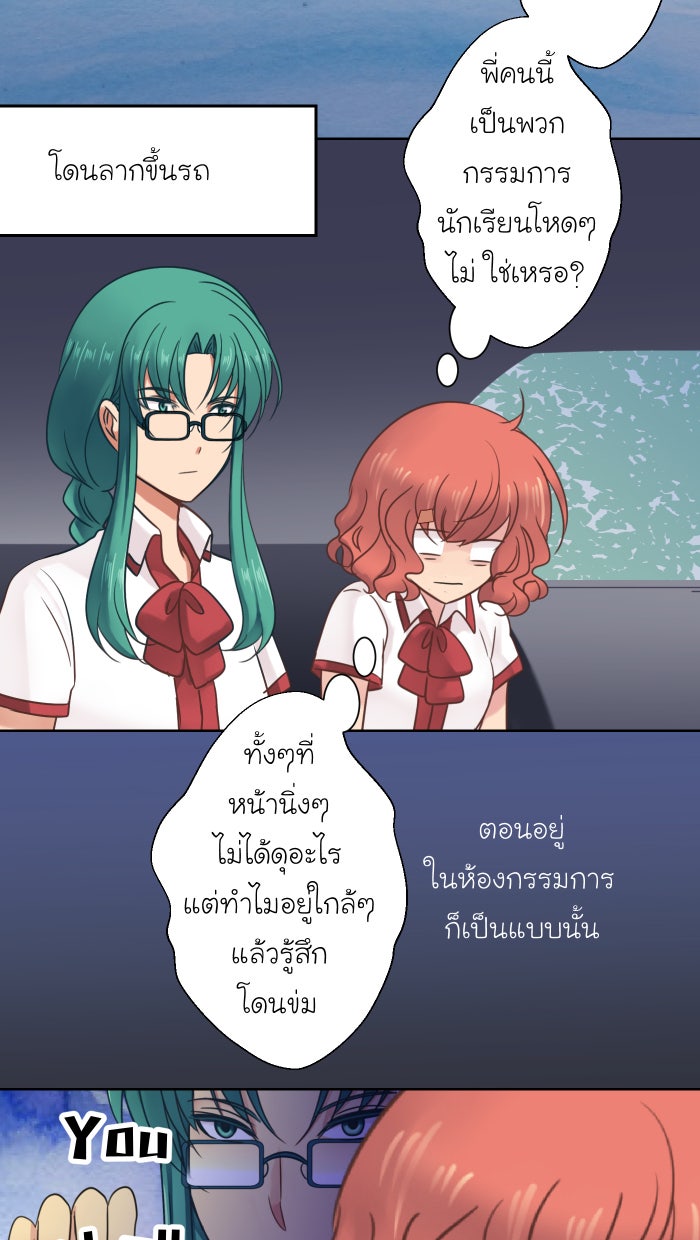 Love Indeed รัก...ใช่รึเปล่า - หน้า 44