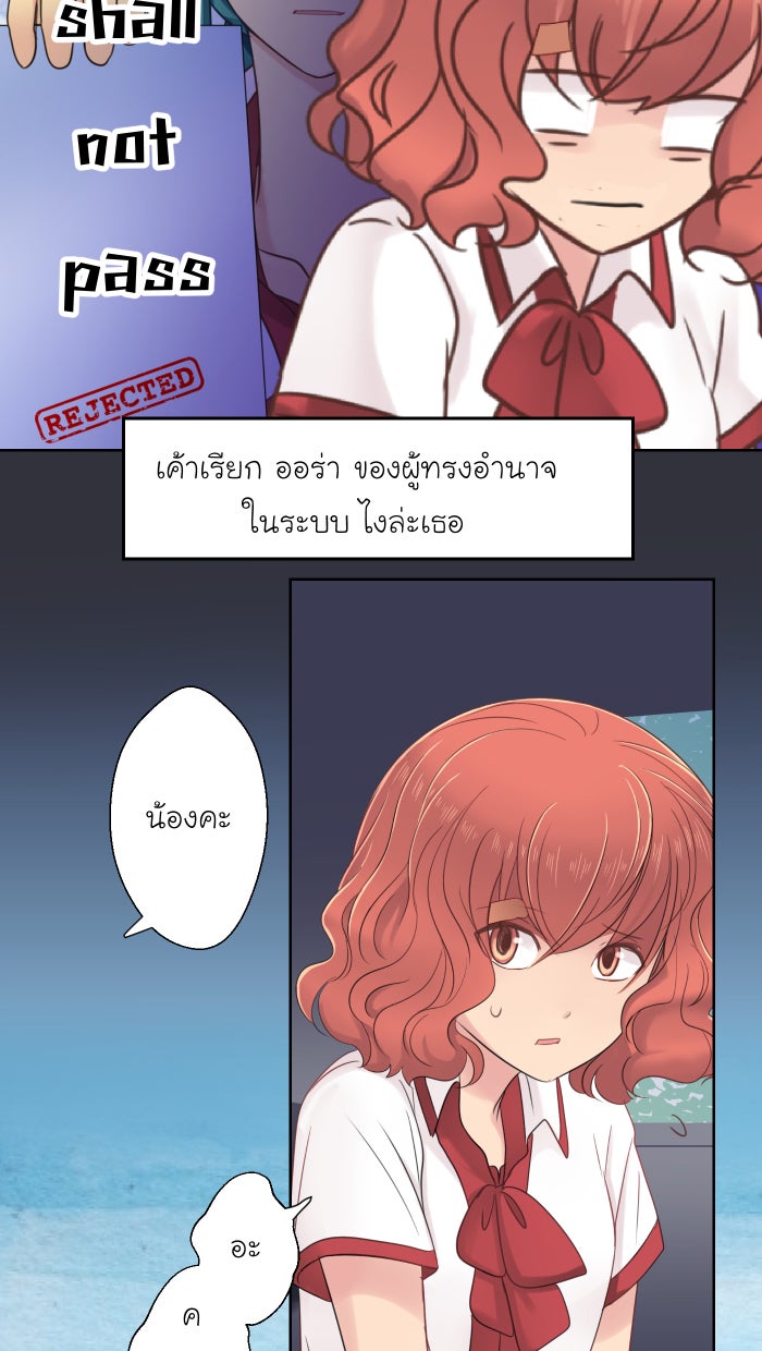 Love Indeed รัก...ใช่รึเปล่า - หน้า 45
