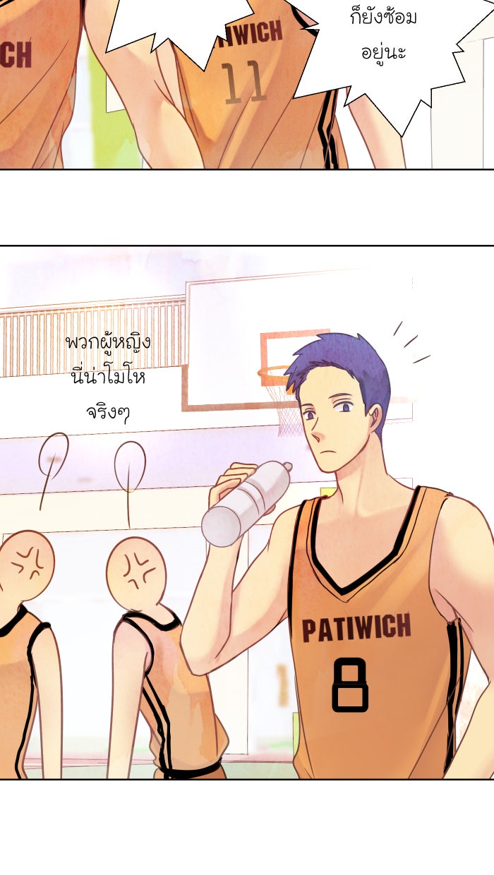 Love Indeed รัก...ใช่รึเปล่า - หน้า 5