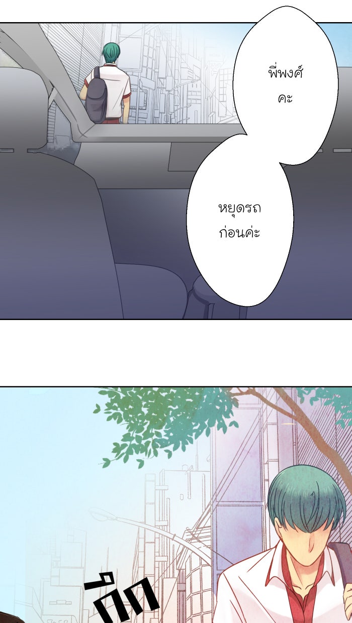 Love Indeed รัก...ใช่รึเปล่า - หน้า 53
