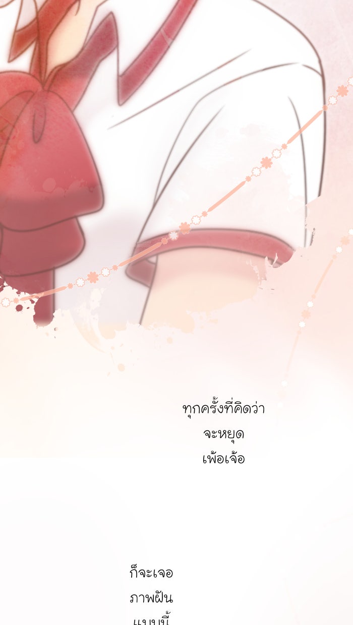 Love Indeed รัก...ใช่รึเปล่า - หน้า 59