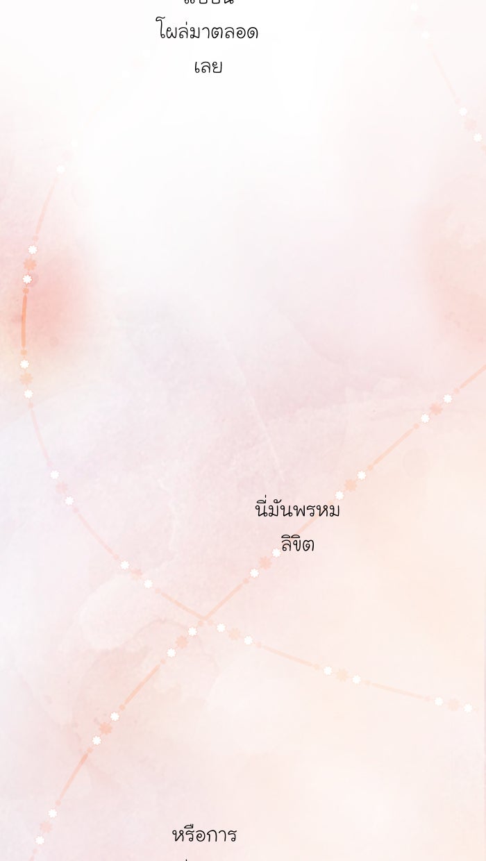 Love Indeed รัก...ใช่รึเปล่า - หน้า 60