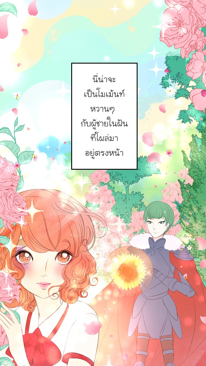 Love Indeed รัก...ใช่รึเปล่า - หน้า 63