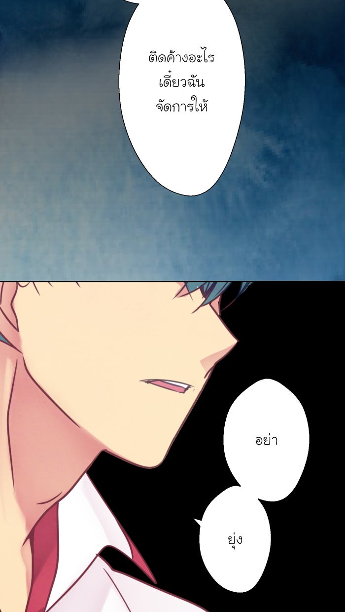 Love Indeed รัก...ใช่รึเปล่า - หน้า 74