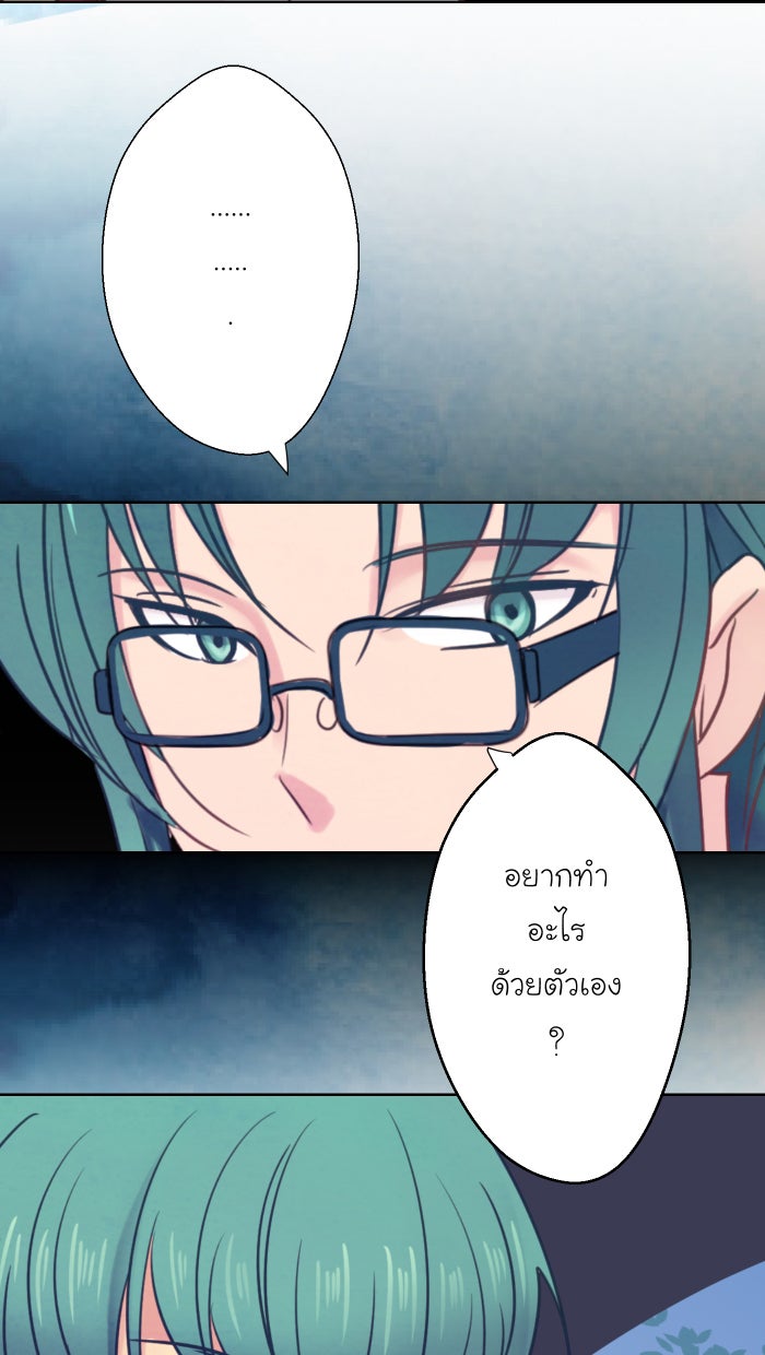 Love Indeed รัก...ใช่รึเปล่า - หน้า 75