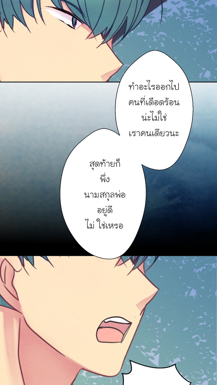 Love Indeed รัก...ใช่รึเปล่า - หน้า 76