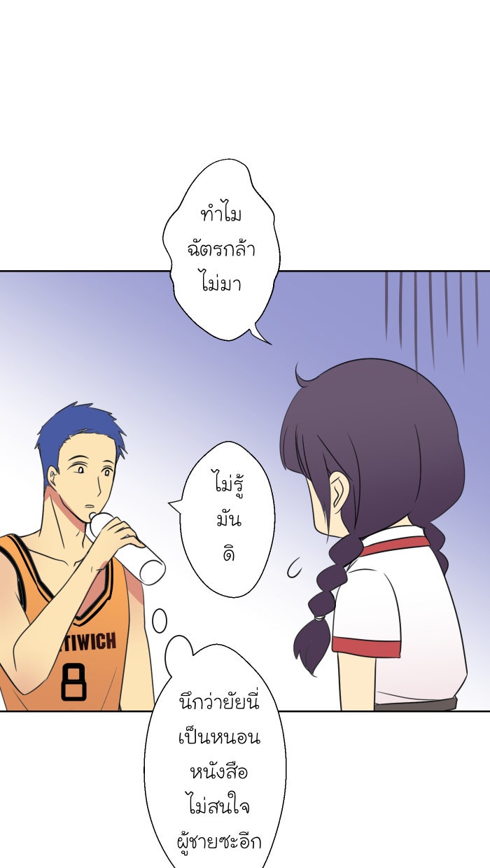Love Indeed รัก...ใช่รึเปล่า - หน้า 8