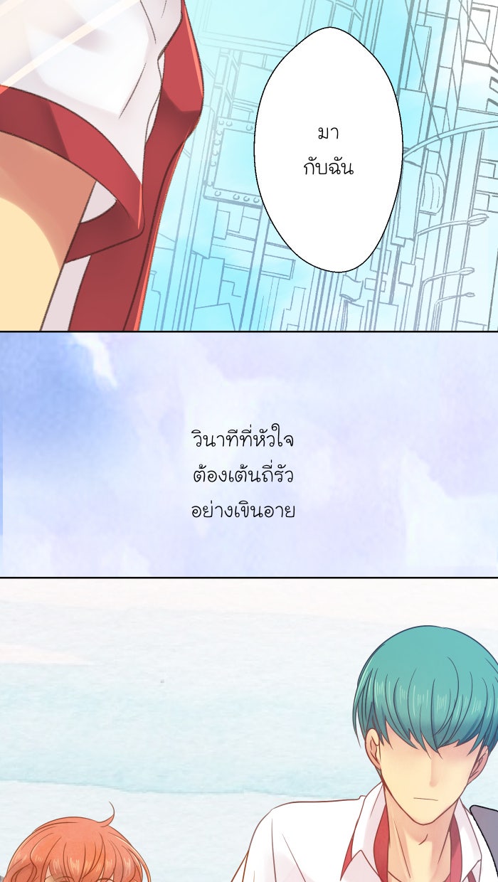 Love Indeed รัก...ใช่รึเปล่า - หน้า 82