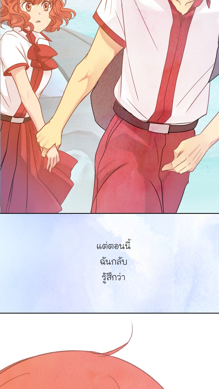Love Indeed รัก...ใช่รึเปล่า - หน้า 83