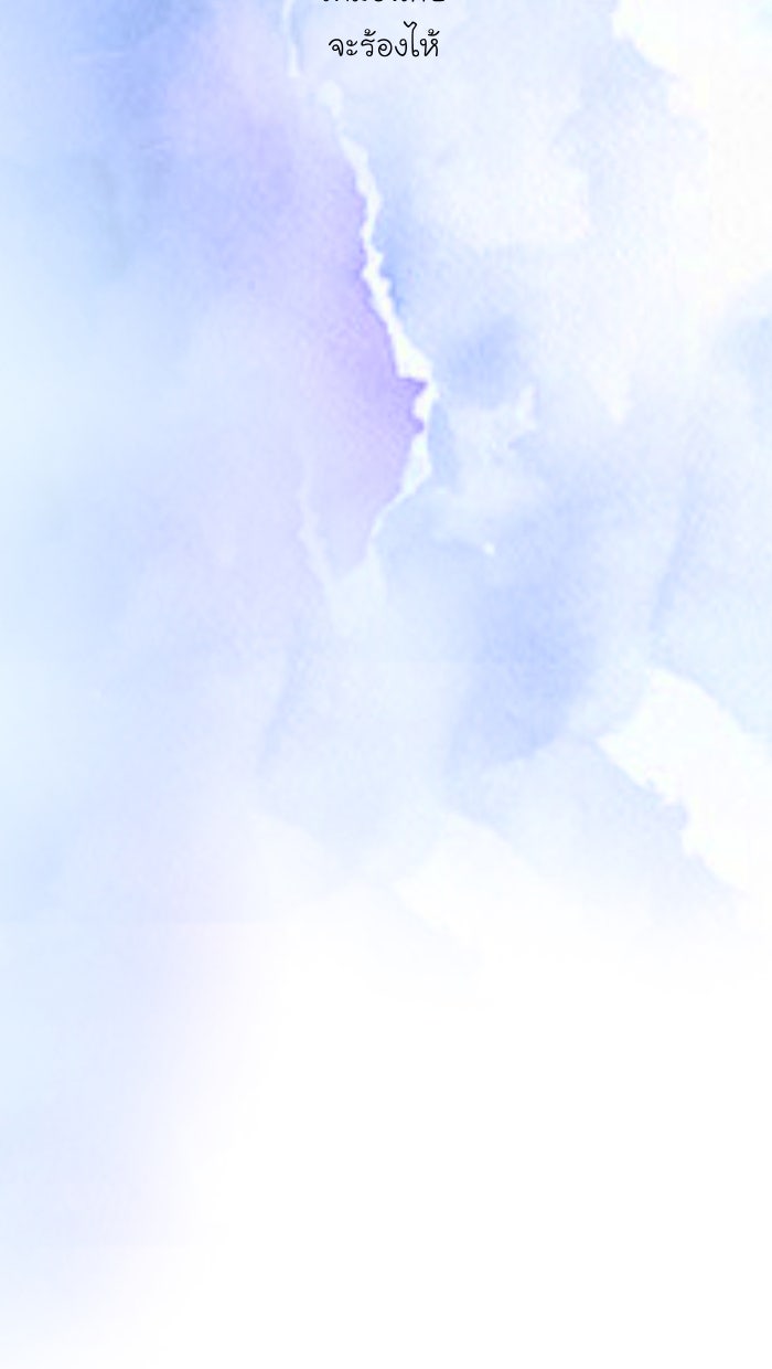 Love Indeed รัก...ใช่รึเปล่า - หน้า 85