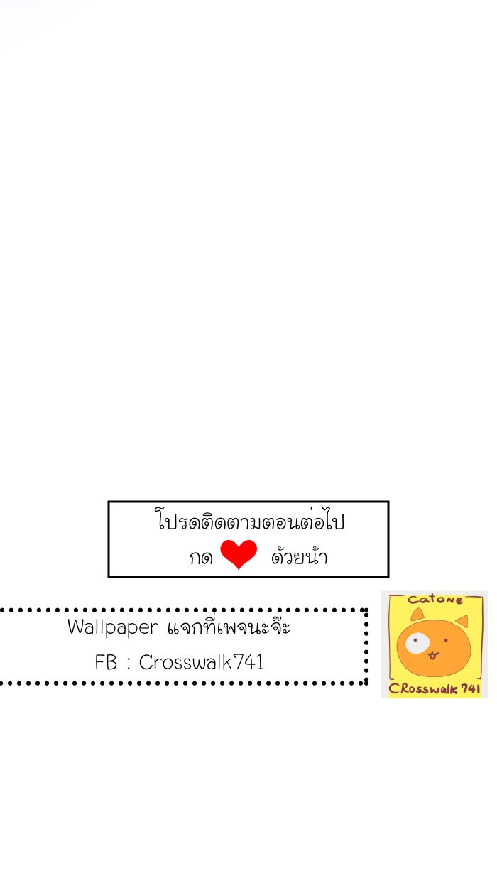 Love Indeed รัก...ใช่รึเปล่า - หน้า 86