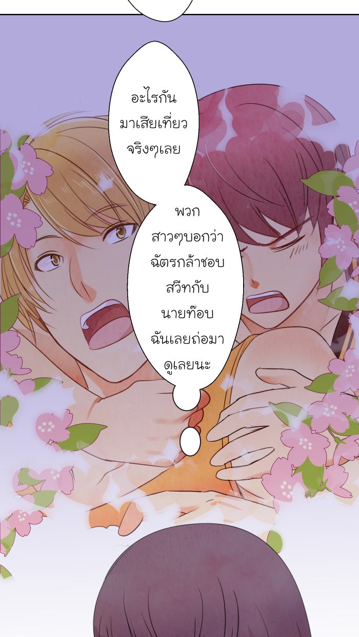 Love Indeed รัก...ใช่รึเปล่า - หน้า 9