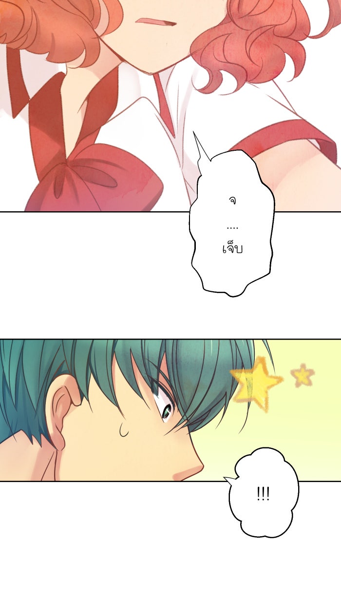 Love Indeed รัก...ใช่รึเปล่า - หน้า 12