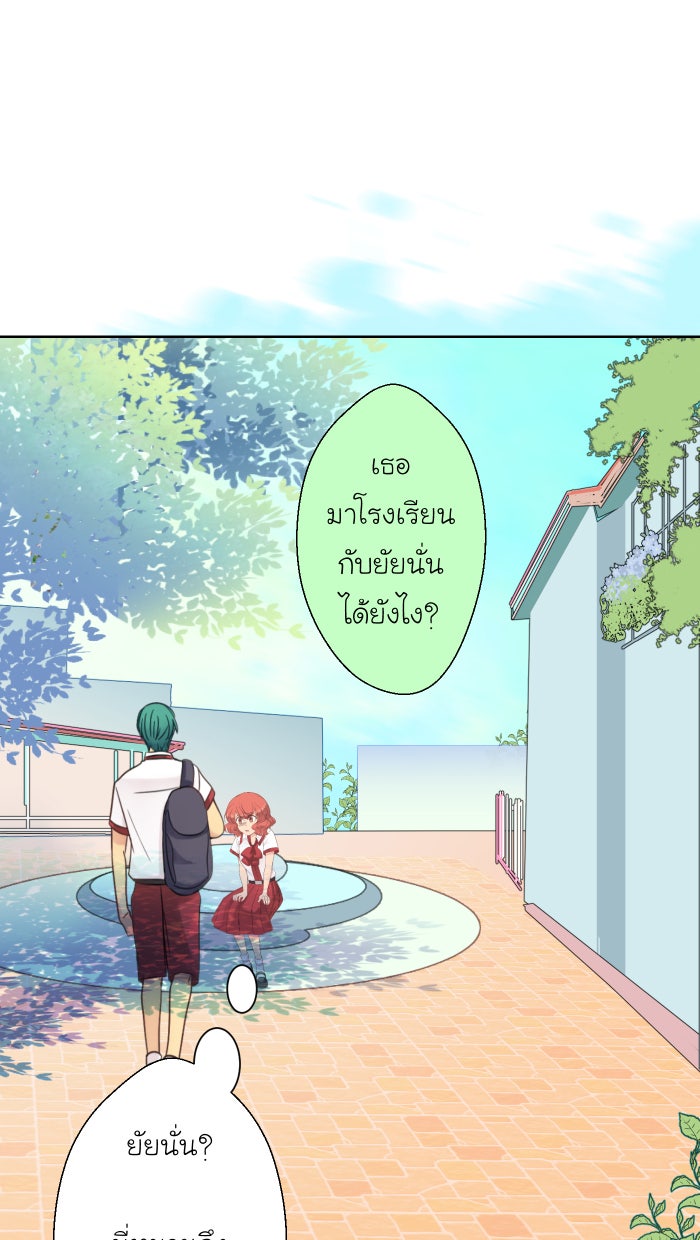 Love Indeed รัก...ใช่รึเปล่า - หน้า 18